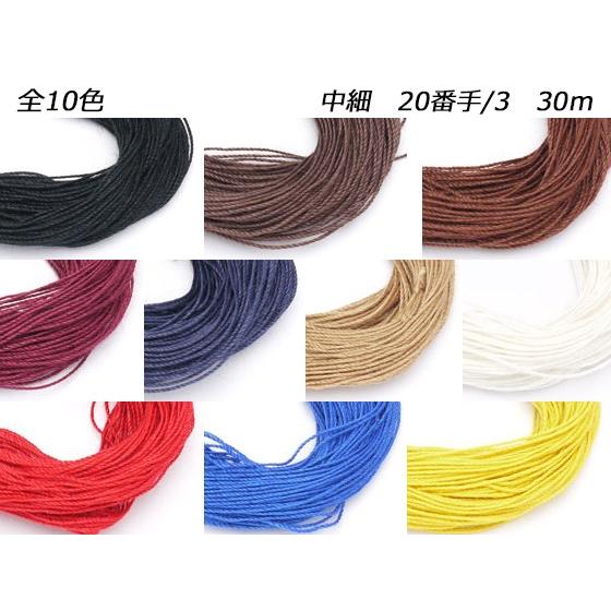 エスコード麻手縫い糸 中細 全10色 20/3番手　30m【メール便対応】 [協進エル]  レザーク...