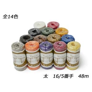 ロウ引きラミー糸 細 全14色 20/3番手 100m[レザークラフトぱれっと  