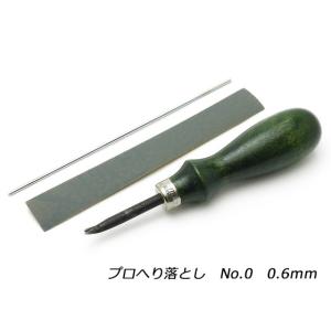 プロへり落とし No.0 0.6ｍｍ[協進エル]  レザークラフト工具 協進エル｜lc-palette