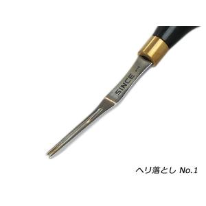 【SINCEツール】へり落とし No.1 1.2mm 全長144mm【送料無料】 [協進エル]  レザークラフト工具 協進エル｜lc-palette