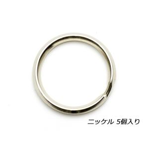 キーリング ニッケル 内径21mm 5ヶ【メール便対応】 [協進エル]  レザークラフト金具 内径21mm