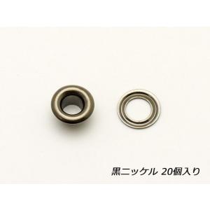 ハトメリング No.200 黒ニッケル 外径7....の商品画像