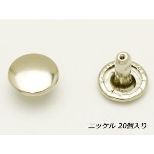 両面カシメ 中 ニッケル φ9mm｜足の長さ8mm 20ヶ [協進エル]