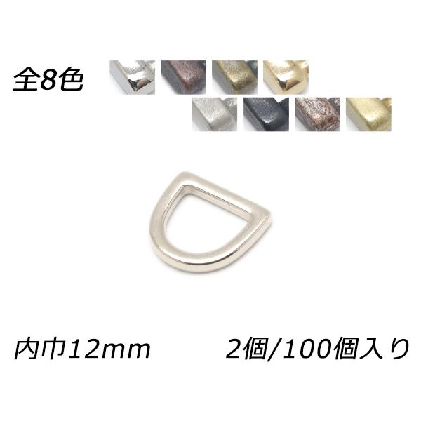 キャストDカン 角 PK07 全8色 内巾12mm 2ヶ/100ヶ【メール便対応】 [レザークラフト...