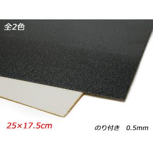 【切り売り】ベルポーレン のり付き 黒/白 25×17.5cm 0.5mm 1枚【メール便対応】 [ぱれっと]  レザークラフト副資材 ベルポーレン｜lc-palette