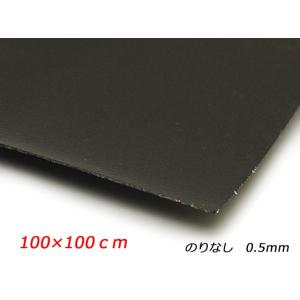 ベルポーレン のりなし 黒 100×100cm 0.5mm 1枚[ぱれっと]  レザークラフト副資材...