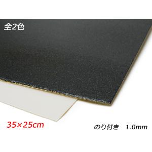 【切り売り】ベルポーレン のり付き 黒/白 35×25cm 1.0mm 1枚[ぱれっと]  レザークラフト副資材 ベルポーレン｜lc-palette