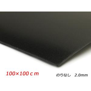 ベルポーレン のりなし 黒 100×100cm 2.0mm 1枚[ぱれっと]  レザークラフト副資材 ベルポーレン｜lc-palette