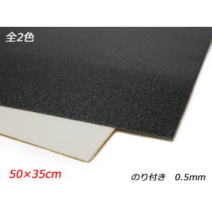 【切り売り】ベルポーレン のり付き 黒/白 50×35cm 0.5mm 1枚[ぱれっと]  レザークラフト副資材 ベルポーレン｜lc-palette