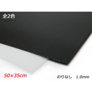 【切り売り】ベルポーレン のりなし 黒/白 50×35cm 1.0mm 1枚[ぱれっと]  レザークラフト副資材 ベルポーレン｜lc-palette