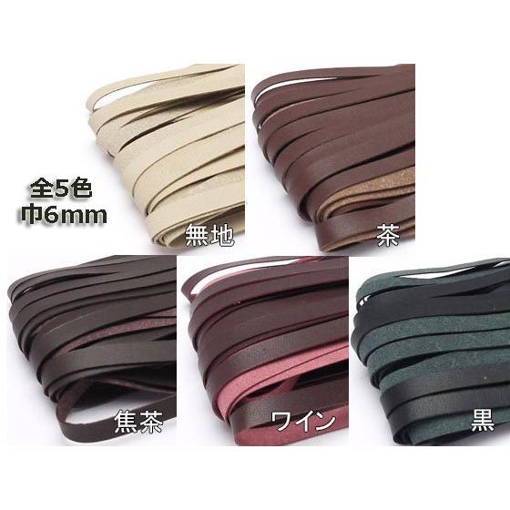 【バラ売り】ダイアリーレース 全5色 6mm巾×90cm 1本【メール便対応】 [レザークラフトぱれ...