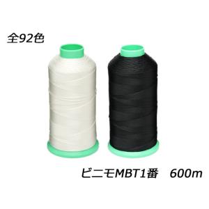 ミシン糸 ビニモNo.30 全8色 200m[クラフト社] レザークラフト工具