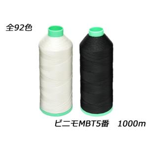 ビニモMBT5番 全92色 1000m[ぱれっと]  レザークラフト工具