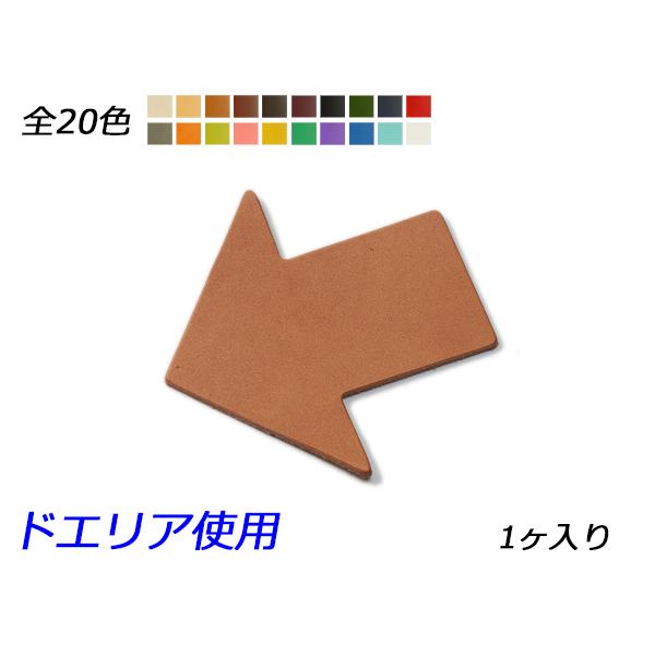 チャーム 矢印　大 全20色 80×78mm 1.0mm/2.0mm/3.0mm 1ヶ【メール便対応...