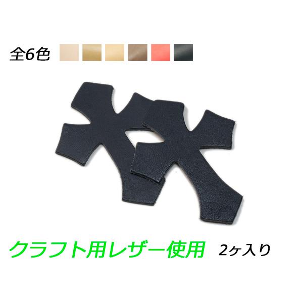 チャーム ホーリークロス 全6色 80×63mm 1.0mm/2.0mm/3.0mm 2ヶ【メール便...