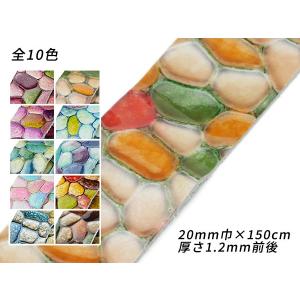 ステンドレース（ベルト） 全10色 25mm巾×150cm 1.2mm前後 1本