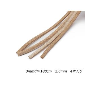 ウォレットロープも編める牛床革ひも 無地 3mm巾×180cm 2.0mm 4本入【メール便対応】 [ぱれっと]  レザークラフト革ひも レース 3m｜lc-palette