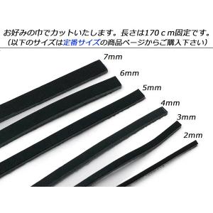 黒ヌメレース フリーサイズ 黒 お好みの巾×1...の詳細画像1