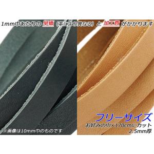ナチュラルヌメレース フリーサイズ キャメル/黒 お好みの巾×170cm 2.5mm厚 1本[レザークラフトぱれっと] [価格変動品] レザークラフ