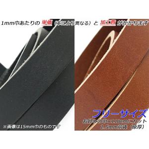 リオレース 厚 フリーサイズ 黒/茶 お好みの巾×110cm 2.5mm前後（原厚） 1本[レザークラフトぱれっと] [価格変動品] レザークラフト