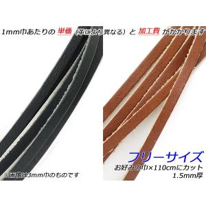 リオレース 薄 フリーサイズ 黒/茶 お好みの巾×110cm 1.5mm厚 1本[レザークラフトぱれっと] [価格変動品] レザークラフト革ひも レ