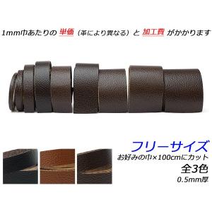サニーレース フリーサイズ 黒/茶/焦茶 お好みの巾×100cm 0.5mm厚 1本[レザークラフトぱれっと] [価格変動品] レザークラフト革ひも