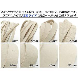 床革ひも(タンロー) フリーサイズ 無地 お好...の詳細画像1