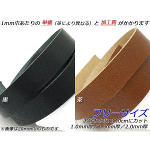 床革レース（リオショルダー） フリーサイズ 黒/茶 お好みの巾×110cm 1.5mm厚 1本[レザークラフトぱれっと] [価格変動品] レザークラ