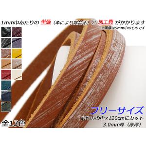 バーミンガムレース（ブライドルレザー） フリーサイズ 全13色 お好みの巾×120cm 3.0mm（原厚） 1本[レザークラフトぱれっと] [価格変動