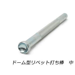 リベット打ち具セット【メール便対応】 [協進エル] レザークラフト工具 