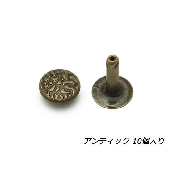 デザインカシメ 片面足長 中（インポート） アンティック φ9×12mm 10ヶ【メール便対応】 [...