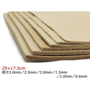 サドルレザー ナチュラル 25×17.5cm 3.0mm/2.5mm/2.0mm/1.5mm/1.0mm/0.6mm