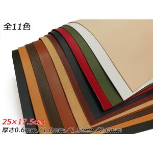 【切り革】ヴィンセント 全11色 25×17.5cm 2.0mm/1.5mm/1.0mm/0.6mm 1枚【メール便対応】 [レザークラフトぱれっと]｜レザークラフト材料専門店ぱれっと