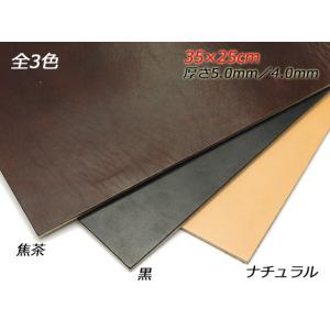 【切り革】グレージングベンズ ナチュラル/黒/焦茶 35×25cm 5.0mm/4.0mm 1枚【送料無料】 [レザークラフトぱれっと]  レザークラ｜lc-palette