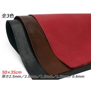 B級切り革】サドルレザー 黒/焦茶/赤 35×25cm 0.6mm/1.0mm/1.5mm B級切り革】サドルレザー 黒/焦茶/赤 35×25cm 0.6mm/1.0mm/1.5mm