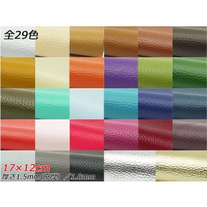 ラーチェ 全29色 17×12cm 1.0mm/1.5mm（原厚） [ぱれっと] 