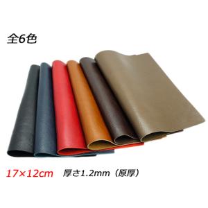 【切り革】ベジリオ 黒/紺/赤/茶/焦茶/グレーカーキ 17×12cm 1.2mm厚（原厚） 1枚【メール便対応】 [レザークラフトぱれっと] レザ