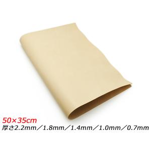 牛ヌメ ECO 無地 50×35cm 0.7mm/1.0mm/1.4mm/1.8mm/2.2mm 1枚[レザークラフトぱれっと]