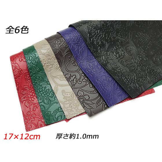 【在庫処分品】【切り革】フローラル（ドラムダイ） 全6色 17×12cm 1.1mm前後 1枚【メー...