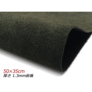 【大判切り革】オイルベロア カーキ 50×35cm 1.3mm前後 1枚[レザークラフトぱれっと]  レザークラフト切り革（カットレザー）｜lc-palette