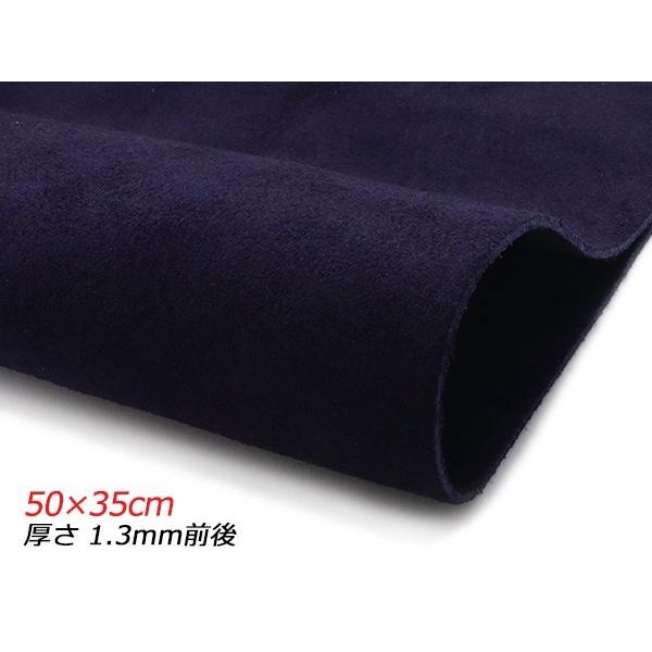 【大判切り革】オイルベロア ネイビー 50×35cm 1.3mm前後 1枚[レザークラフトぱれっと]...