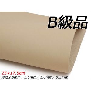 【B級切り革】牛革タンローバイブレーション ナチュラル 25×17.5cm 0.5mm/1.0mm/1.5mm/2.0mm 1枚【メール便対応】 [レ｜lc-palette