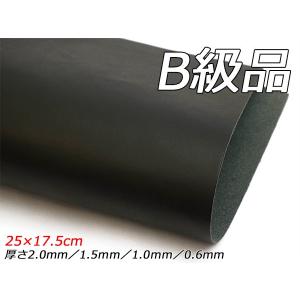 牛ヌメクラシック マットブラック 25×17.5cm 0.6mm/1.0mm/1.5mm/2.0mm