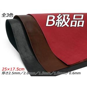 サドルレザー 黒/焦茶/赤 25×17.5cm 0.6mm/1.0mm/1.5mm/2.0mm/2.5mm