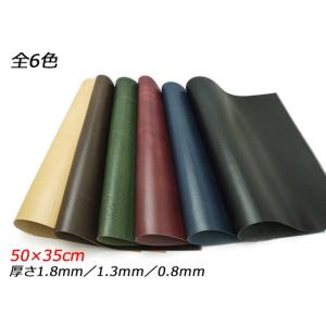 牛床（ペコスハード）床処理あり 全18種 50×35cm 0.8mm〜1.8mm[ぱれっと]