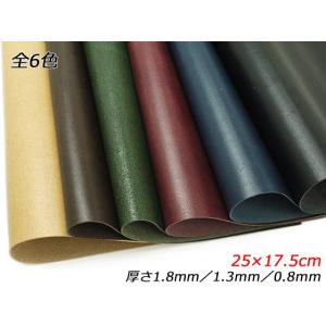 牛床（ペコスハード）床処理あり 全6色 25×17.5cm 0.8-1.8mm
