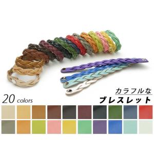 トリック編みブレスレットキット[ドエリア] 全20色 1.4x21cm(端から端までの長さ)【メール便対応】 [レザークラフトぱれっと]  レザークラ｜lc-palette
