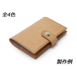 【サドルレザー】たっぷりカードケースキット ナチュラル/黒/焦茶/赤 7.5x11cm【メール便対応】 [レザークラフトぱれっと]  レザークラフト皮｜lc-palette