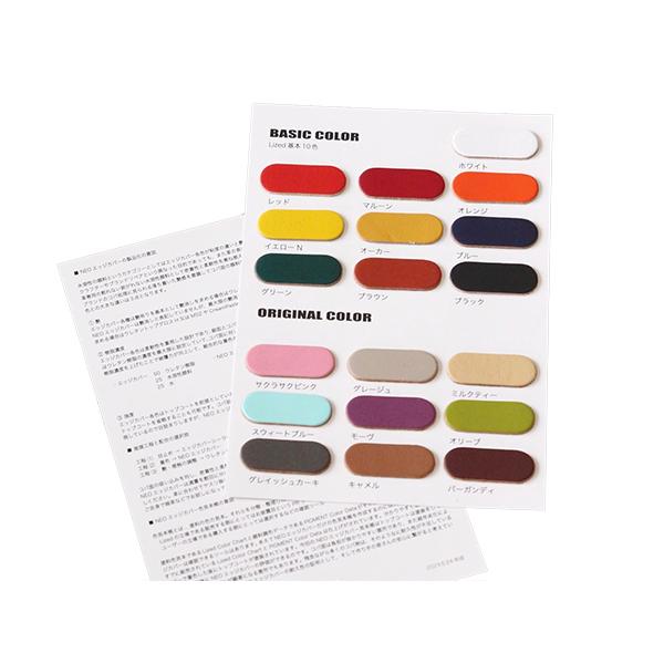 【Lized】塗料色見本 NEOエッジカバー 解説付き【メール便対応】 [レザークラフトぱれっと] ...