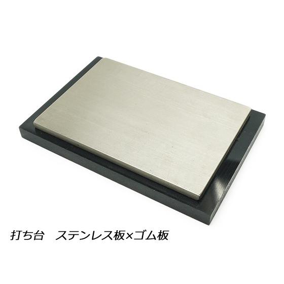 打ち台 ステンレス板×ゴム板 15×10cm（750g）【メール便対応】 [レザークラフトぱれっと]...